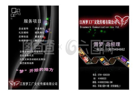 名片設(shè)計圖片