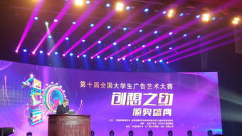 傳媒學子創全國大學生廣告藝術大賽獲獎歷史新高