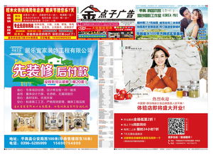 平輿金點子廣告傳媒第141期 茵曼棉麻女裝與居樂宜家攜手，同順廣告傳媒助力品牌共贏