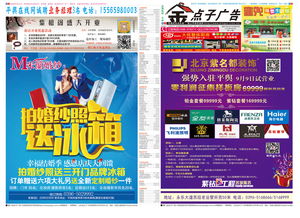 創新引領未來，平輿金點子廣告傳媒第137期同順廣告傳媒?？l布